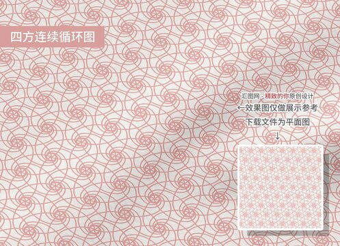 四方連續(xù)家紡圖案