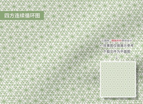 四方連續(xù)數(shù)碼印花