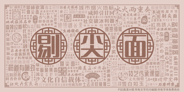 剔尖面