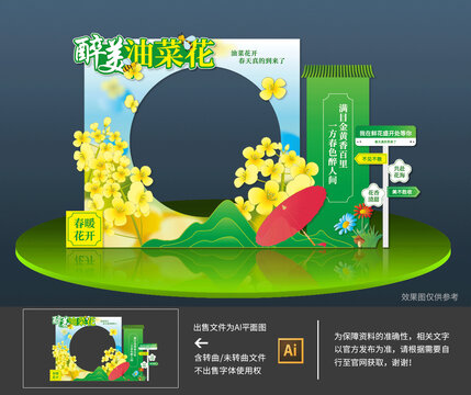 油菜花美陳