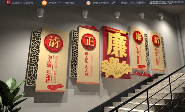 黨風(fēng)廉政樓梯文化墻
