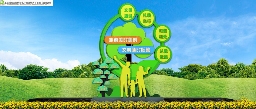 文明旅游戶外雕塑