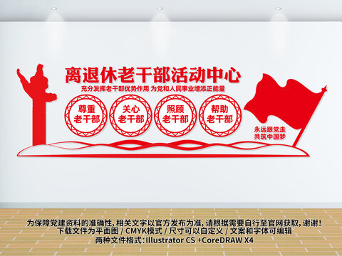 老干部活動中心