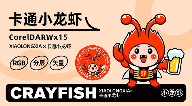 麻辣小龍蝦LOGO