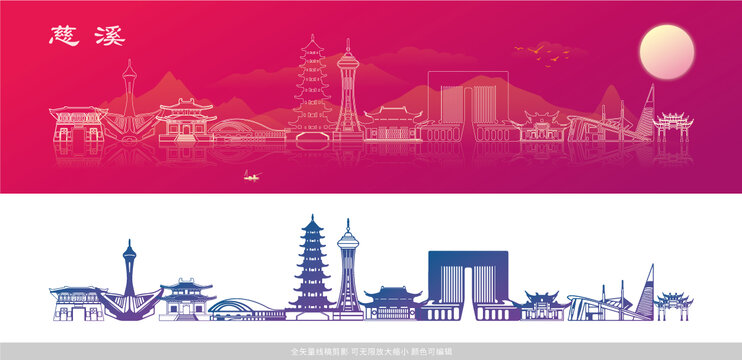 慈溪