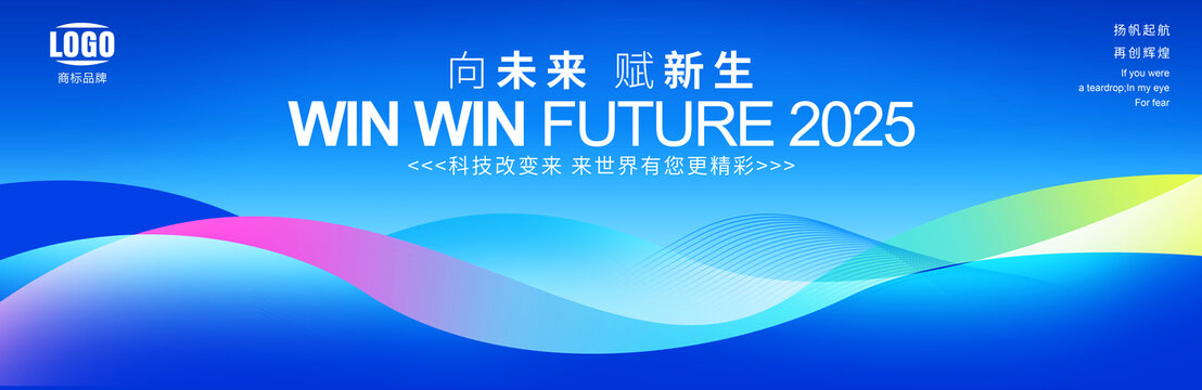 藍(lán)色會議主視覺主畫面