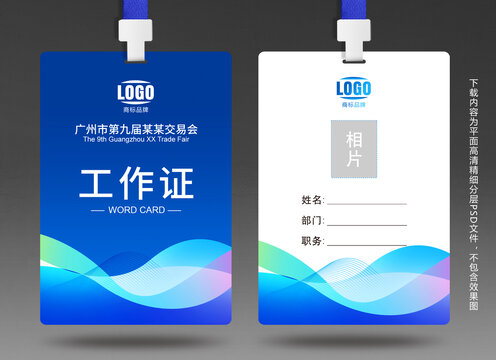 工牌