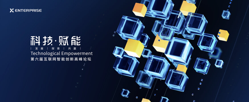 藍(lán)色簡(jiǎn)潔幾何年會(huì)背景