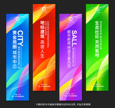 道旗