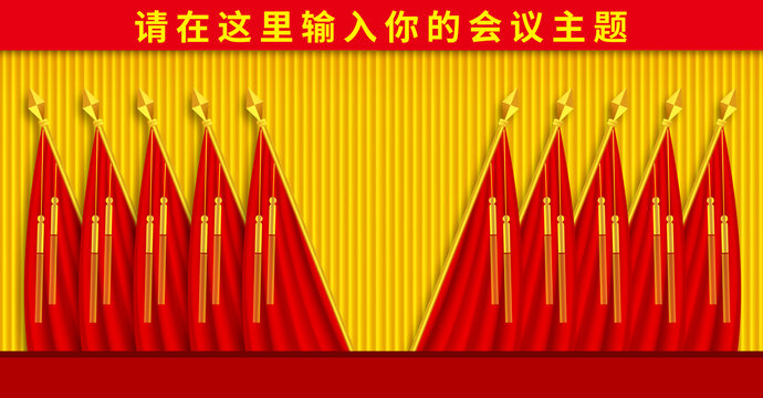 十面紅旗