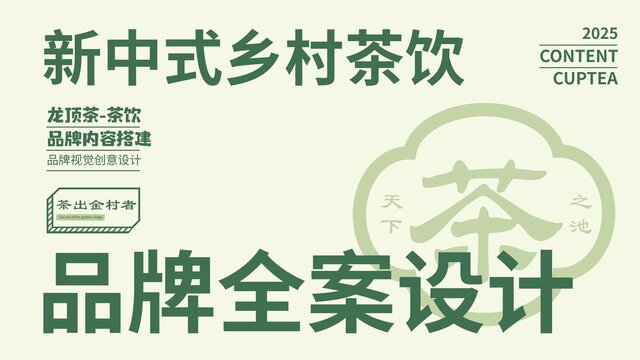 龍頂