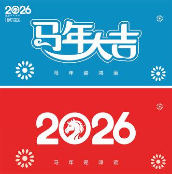 2026字體