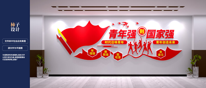青年強(qiáng)則國(guó)家強(qiáng)