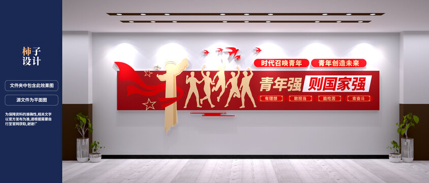 青年強(qiáng)則國(guó)家強(qiáng)
