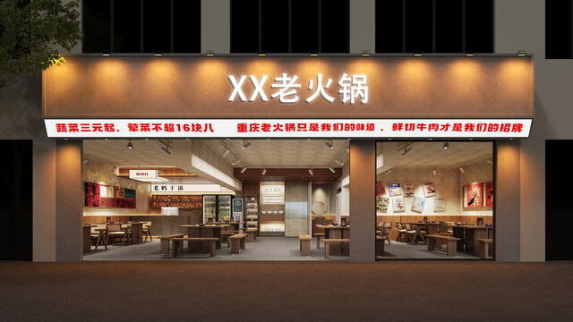 老火鍋門頭