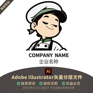 人物L(fēng)OGOT恤可愛插圖設(shè)計(jì)標(biāo)志頭像廚師