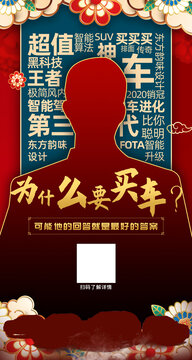 汽車預(yù)告海報(bào)
