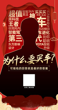 汽車(chē)預(yù)告直播海報(bào)