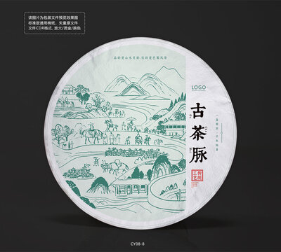 古茶脈普洱茶餅棉紙設(shè)計茶馬古道底紋包裝