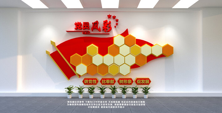 黨員風采