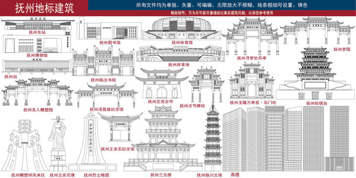 撫州