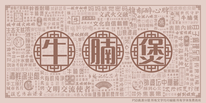 牛腩煲