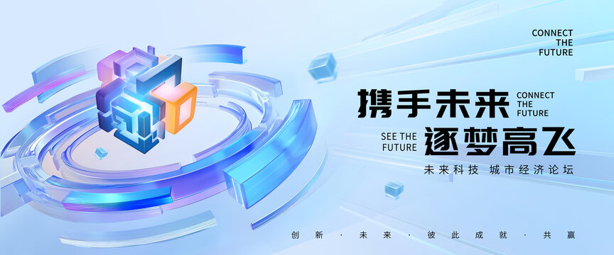未來科技kv