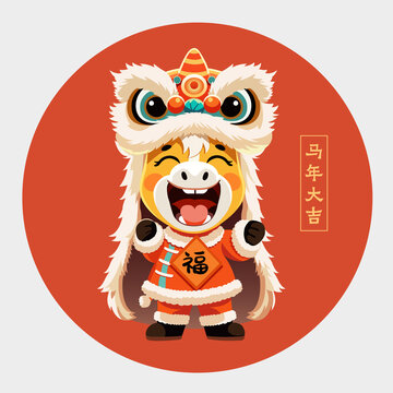 2026馬年春節(jié)插畫