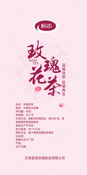 玫瑰花茶