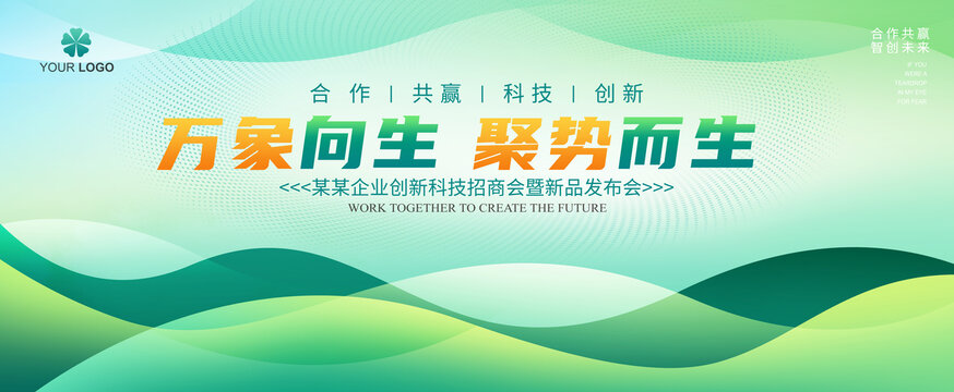 綠色科技kv