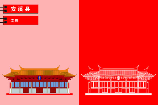 安溪