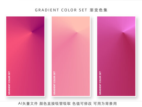 柔粉背景漸變色