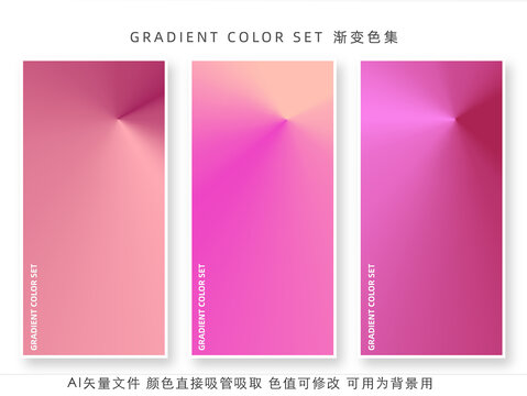 柔和粉色背景漸變色