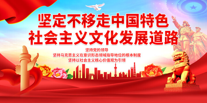 黨建文化