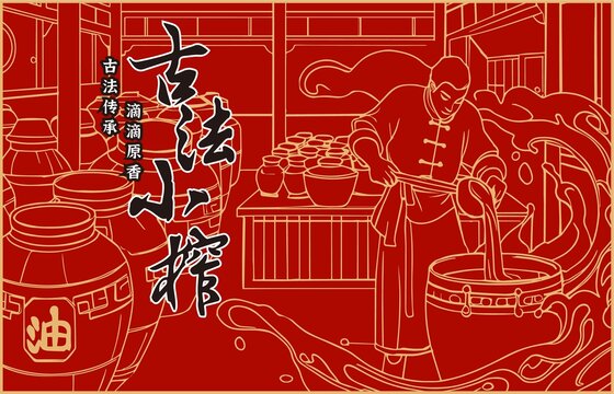 油包裝