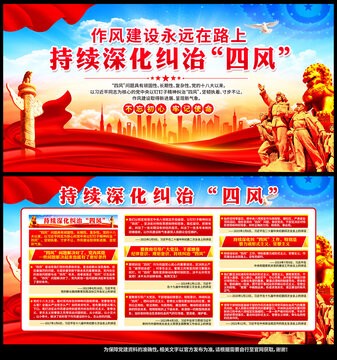 黨風(fēng)廉政