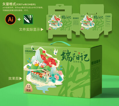 端午節(jié)粽子包裝