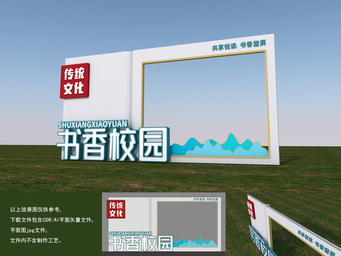 書吧校園雕塑小品