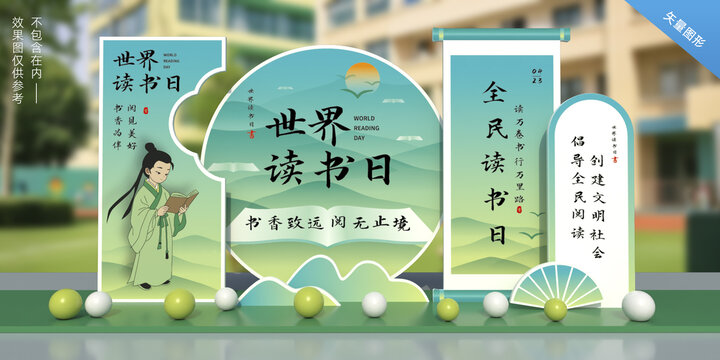 讀書日美陳