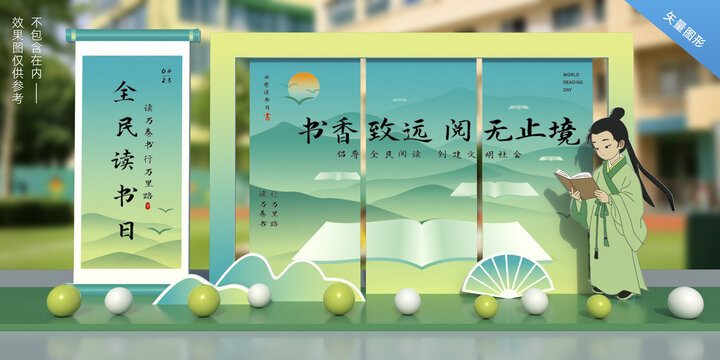 讀書日美陳