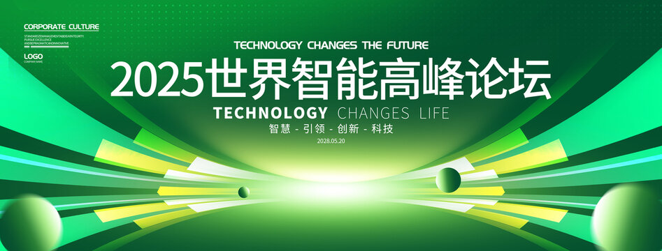 綠色科技kv主畫面主視覺