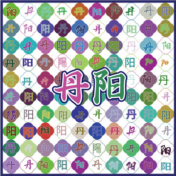 丹陽特產(chǎn)