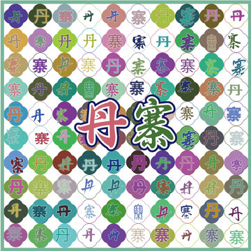 丹寨特產(chǎn)