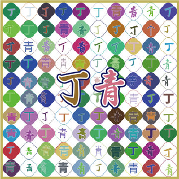 丁青特產(chǎn)