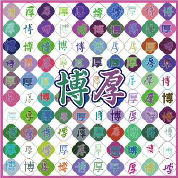博厚特產(chǎn)