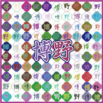 博野特產(chǎn)