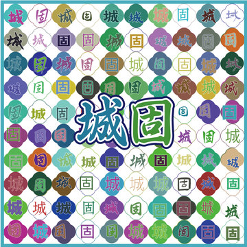 城固特產(chǎn)