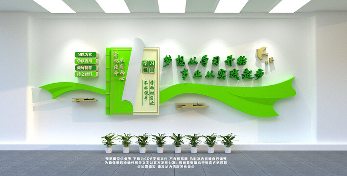 夢想從學(xué)習(xí)開始
