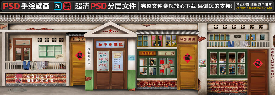 童年懷舊背景墻