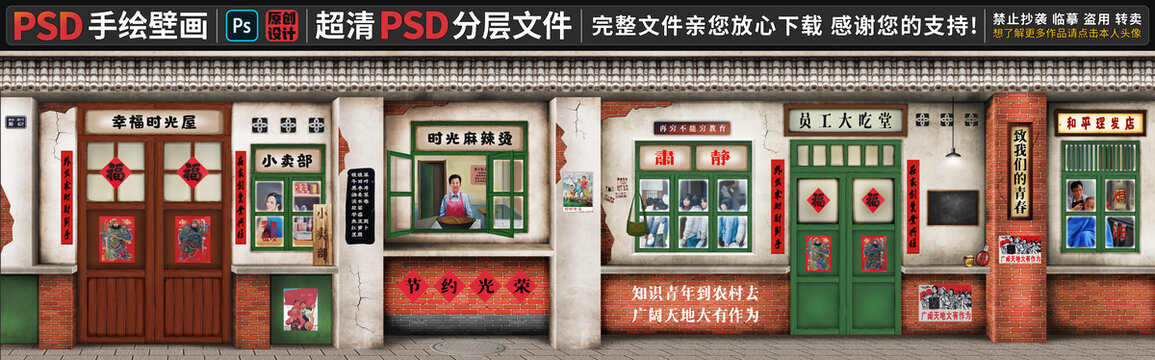 童年懷舊背景墻